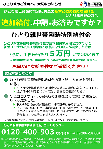 世帯 金 所得 低 給付